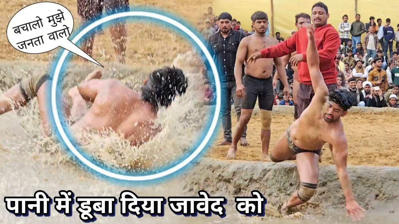 पानी में डुबो कर मारा जावेद गनी को.. जनता भि नहीं बचा पाई | New Kushti dangal 2026