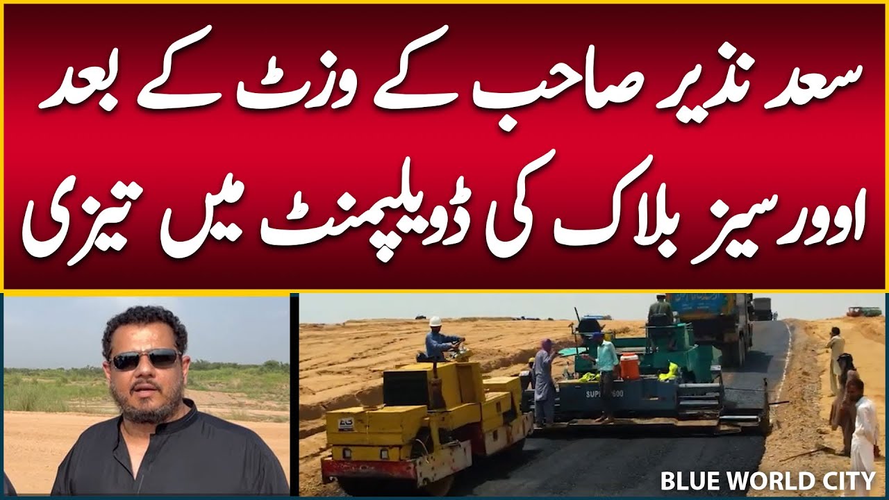 Blue World City | Latest Development Updates | Overseas Block | Site Visit 2023 | Low Cost Plots
