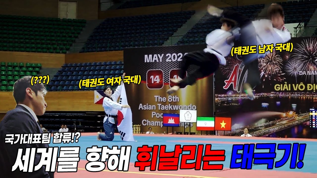 (ENG)태권도 국가대표 팀에 합류한 '태권한류 권영인..(?)' I 🥋태권도 하는 김에 세계일주✈️ [베트남]