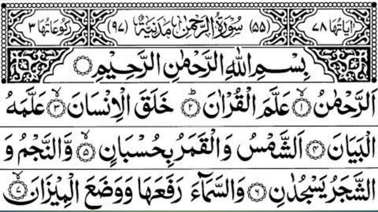 Sure Yaseen sure rahman shariff mukkamal telwate quran 
