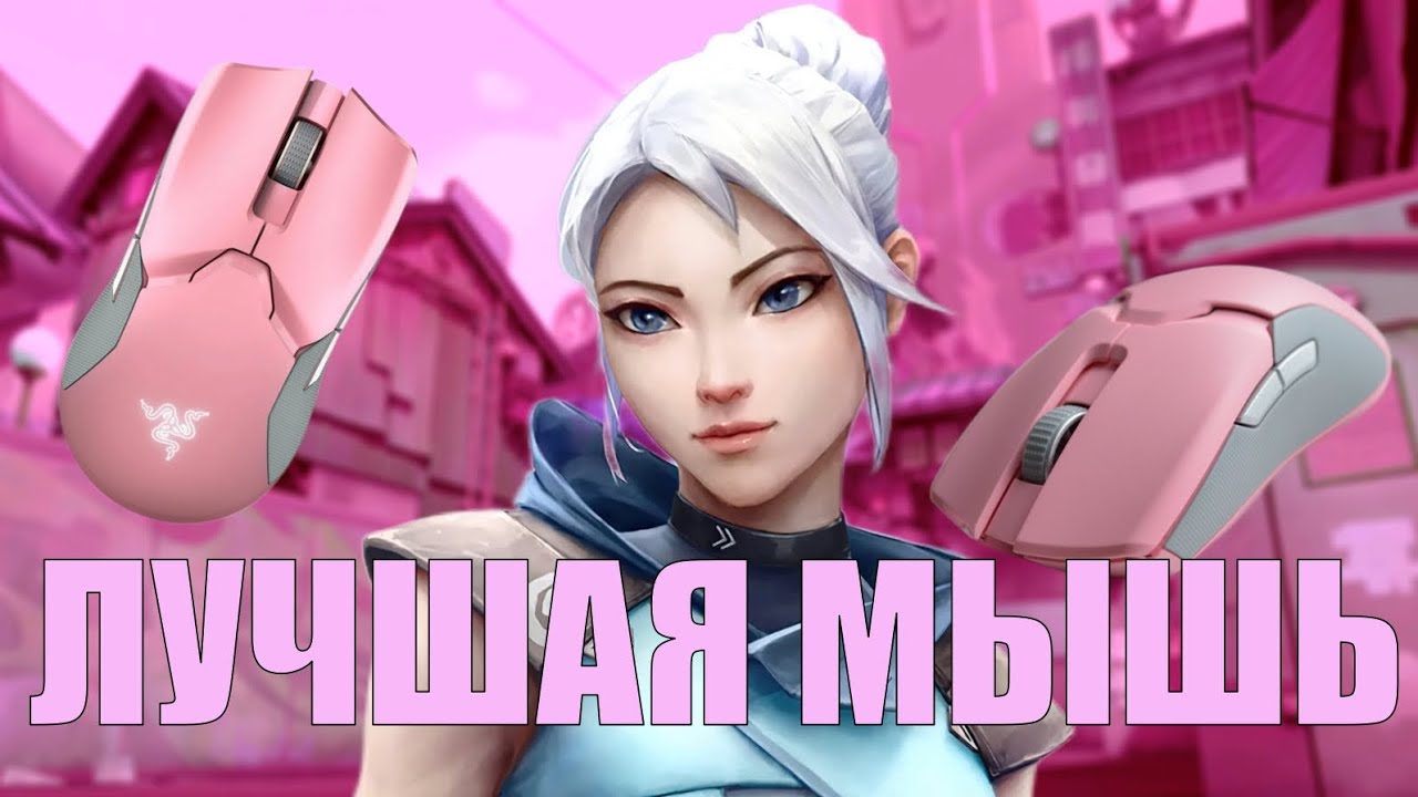 КУПИЛ ТОП 1 МЫШЬ RAZER VIPER ULTIMATE🤩