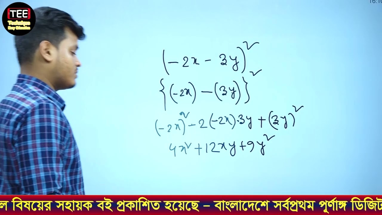 General Math MCQ Chapter 3 Type 1