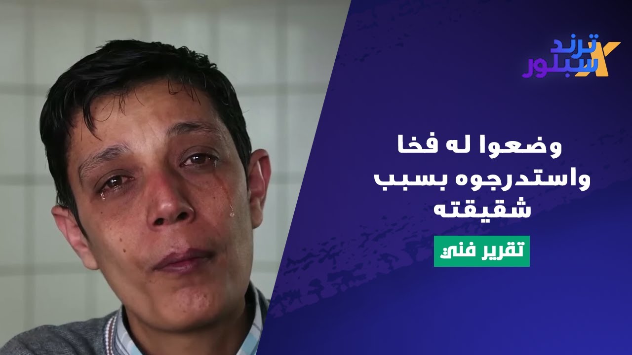 قضية مازن حمادة المعتقل الأشهر في سجون بشار الاسد الى الواجهة من جديد.. نصبوا له فخا واستدرجوه