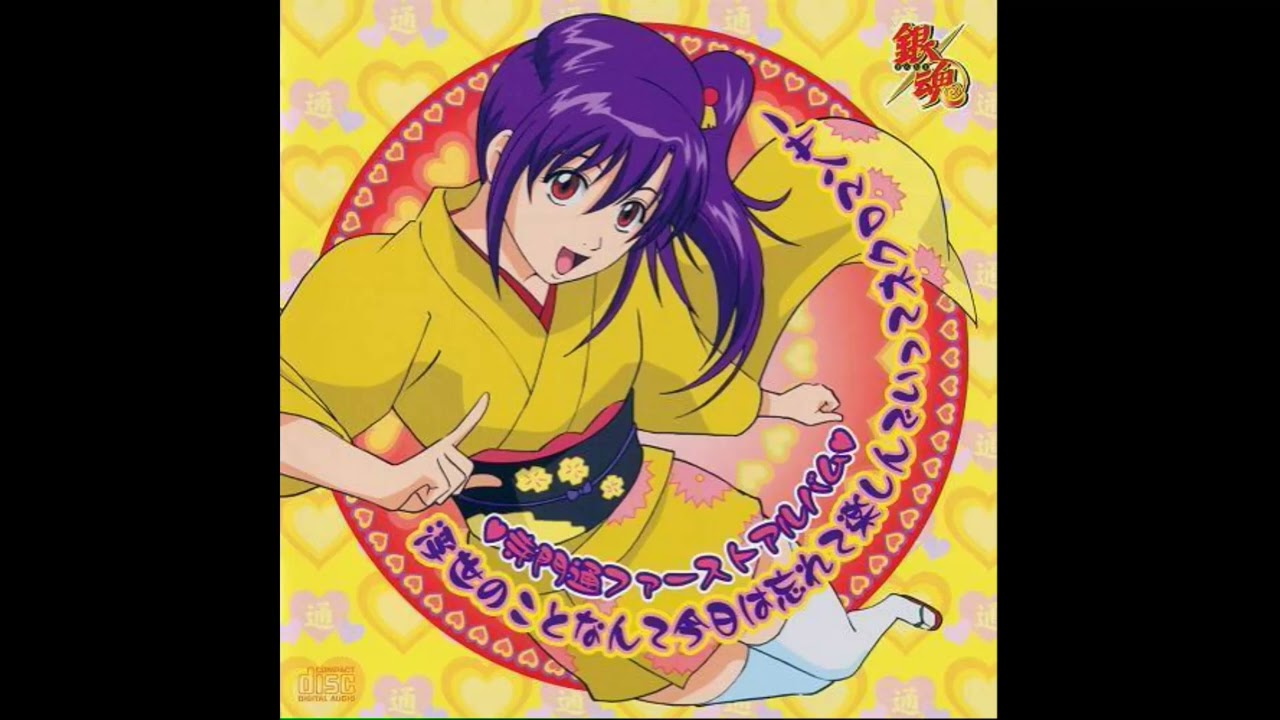 [SONGS] Gintama Otsuu chan Takahashi Mikako Compilation