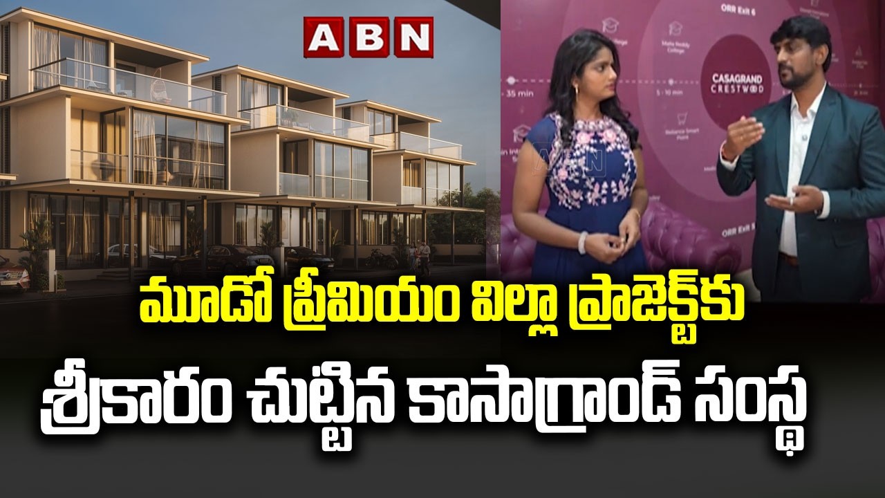 Casagrand Launches Its Third Premium Villa Project | ABN Telugu