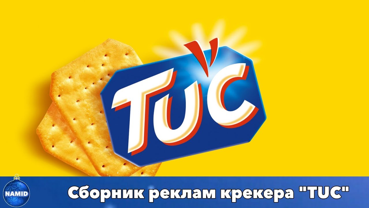 Сборник реклам крекера 