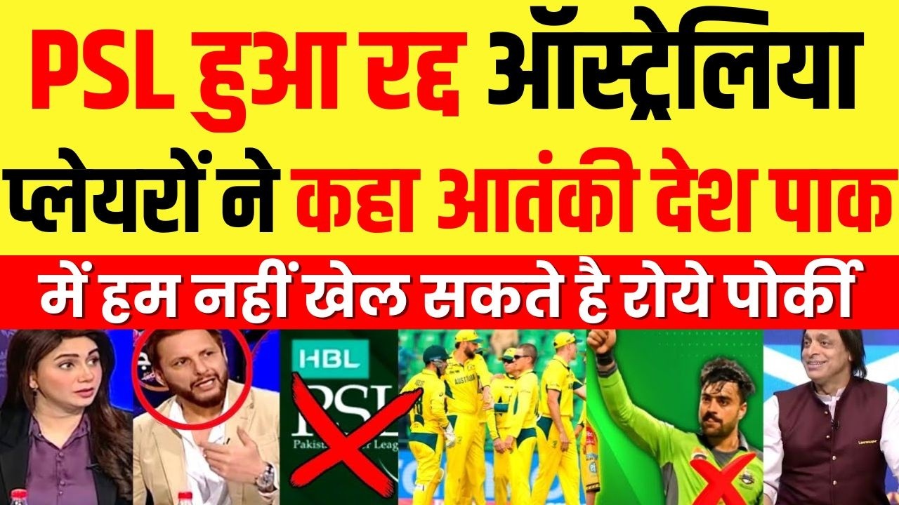 Pak Media Crying Australian Players Refuse To Play PSL In Pakistan | IPL Vs PSL | Pak Reacts