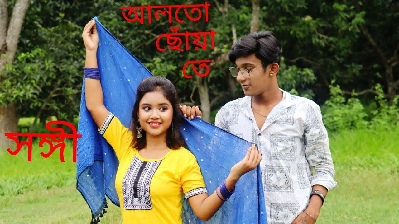 আলতো ছোঁয়াতে একটু দাঁড়ালো|সঙ্গী#lovesong #lovestatus #be#trending#viralsongs
