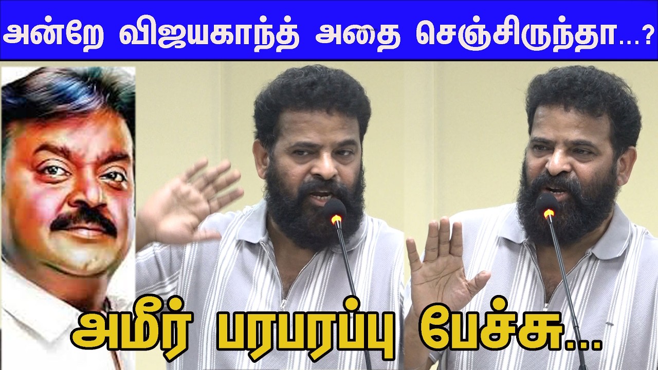 அத சொன்ன கேவலம் தான்...தீயசக்திகள்..கலாய்த்து தள்ளிய Director Ameer Fire Speech Aathirai Book Launch