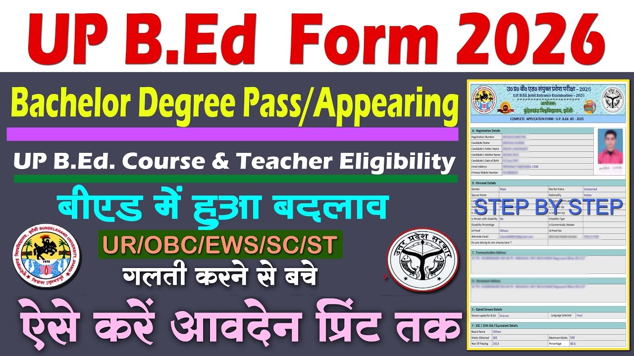 Up Bed 2026 Online Form||Up bed Entrance exam 2026 Registration||Up bed Form fill up kaise bhare||