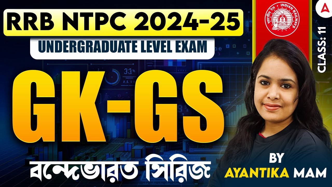 RRB NTPC Undergraduate Classes 2025 | NTPC GK GS Class 2025 In Bengali |GK GS For NTPC 2025 Class 11