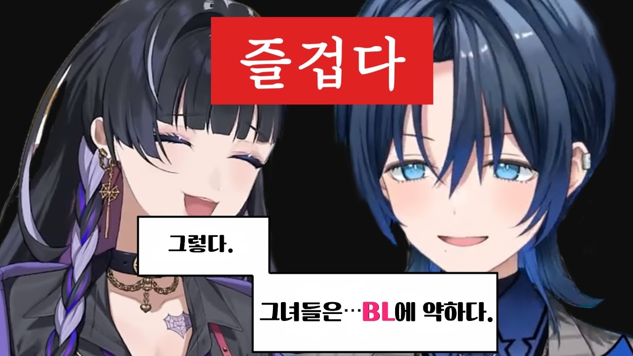 비엘로 다져지는 우정 【니지산지 / 홀로라이브/ 멜로코 쿄란/ 히오도시 아오】