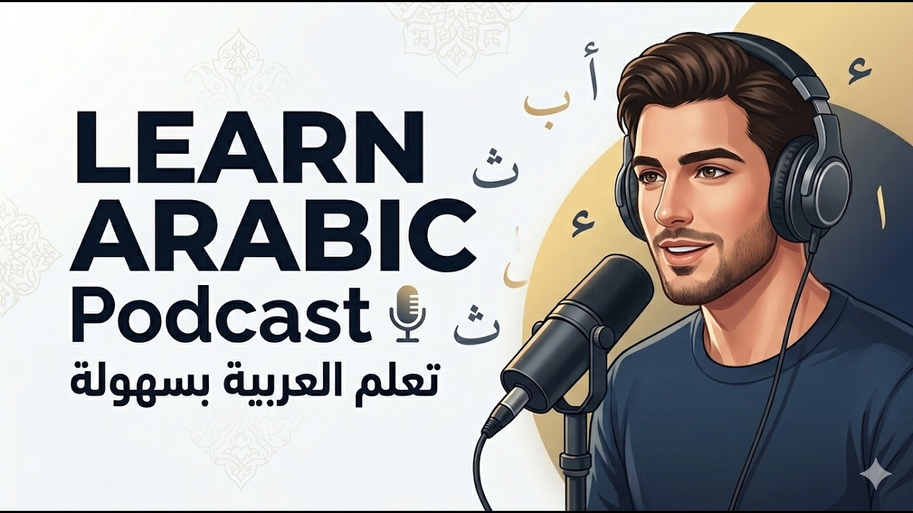 Learn Arabic through Conversation: Soccer | Beginner Arabic Podcast (A1-A2) | Arabic Podcast