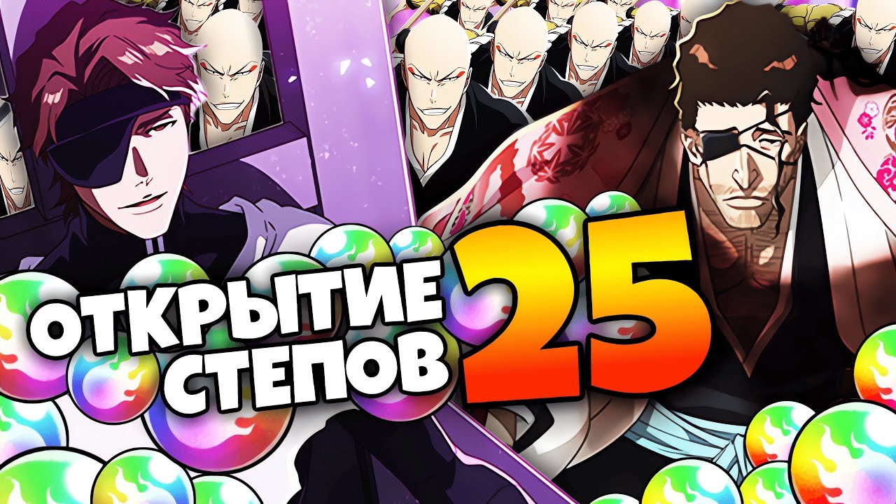 НОВОГОДНЕЕ ЧУДО! // ОТКРЫТИЕ БАНКАЙ КЬЕРАКУ, АЙЗЕНА и ИККАКУ // Bleach Brave Souls