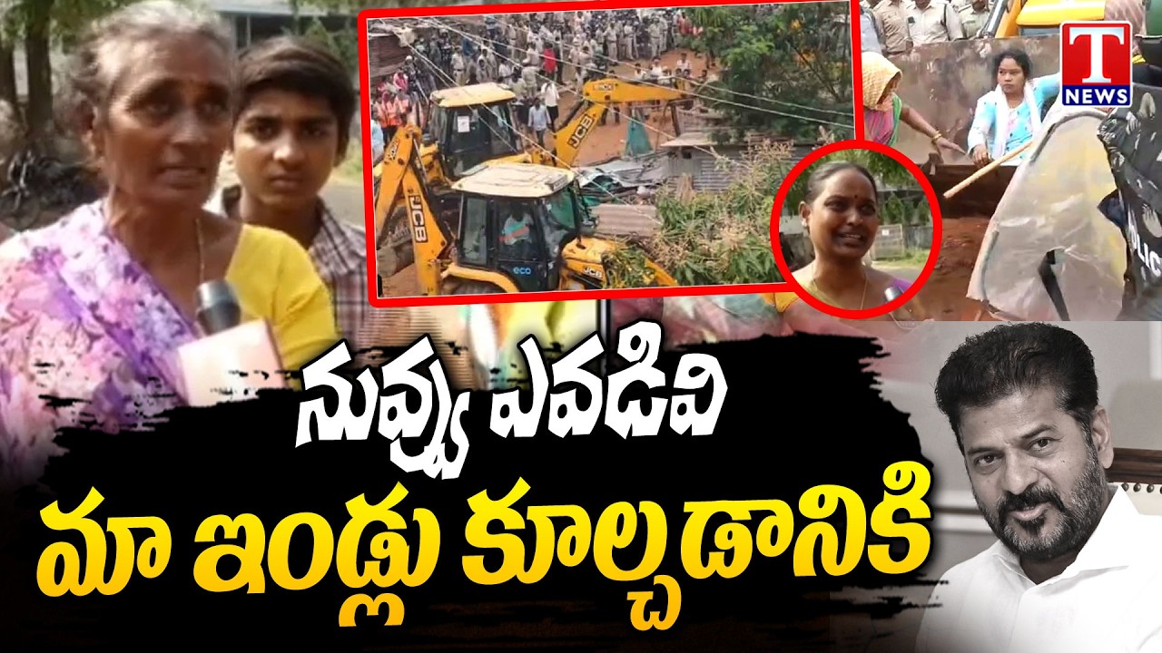 Vinoba Nagar Residents Fires On CM Revanth Govt Over Houses Demolition | Khammam Bhoodan Lands
