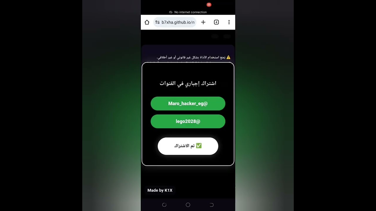 طريقة عمل بوت سحب صور عن طريق رابط .سحب جميع داتا التليفون برابط للتوعية الامنية