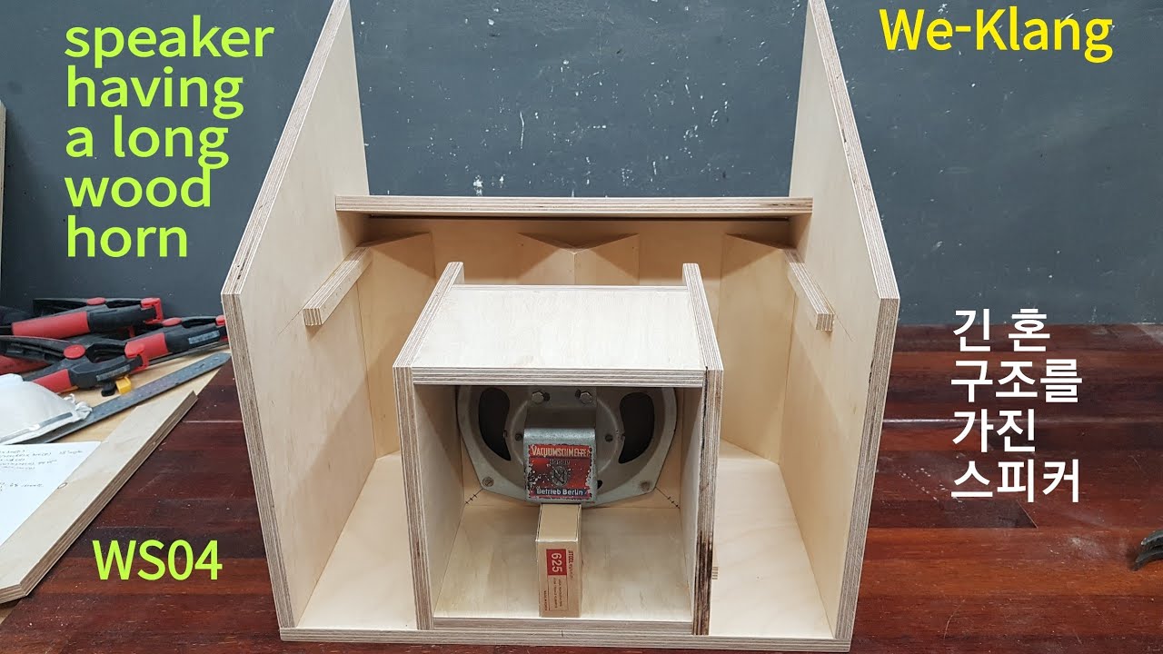 [WS-04] How to make Homemade/DIY Speaker, 홈메이드/DIY 스피커 만드는 방법