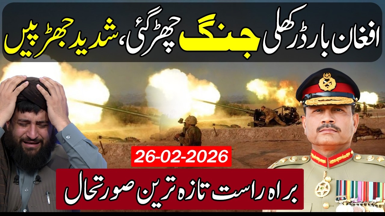 Live Pak Afghan Border Clashes Erupt & Pak Army Befitting Response