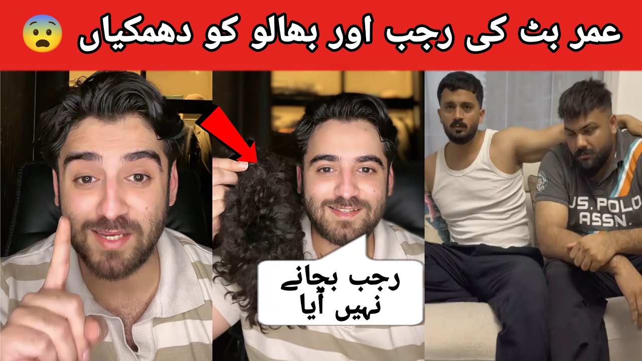 Umar Butt Full Angry 💢 Message  Fight For Rajab & Bhalu 😨 Bhalu Ka Fake Hair Ha 