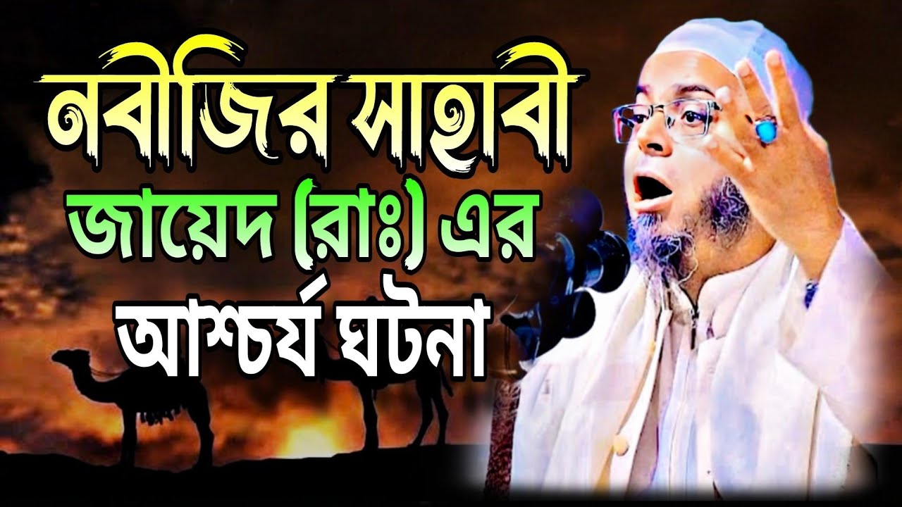 ২০২৬ জাদুমাখা কন্ঠে রমজানের কলিজাফাঁটা কান্নার ওয়াজ 😭 নাসির উদ্দিন আনসারী | Nasir Uddin Ansari Waz