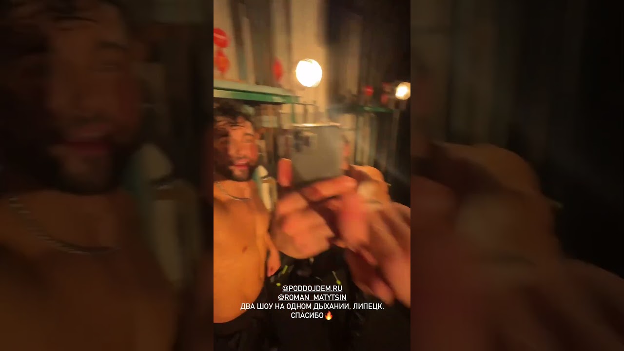 @poddojdem @Xolidayboy___ Мы не будем спать🤘🔥Липецк 09.10.24 #xolidayboy #poddojdem