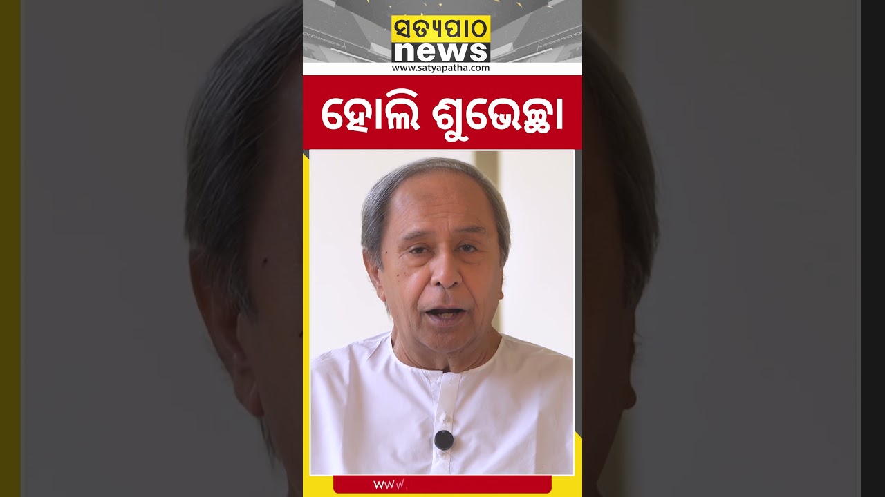 Naveen wishes Holi || Satyapatha Shorts
