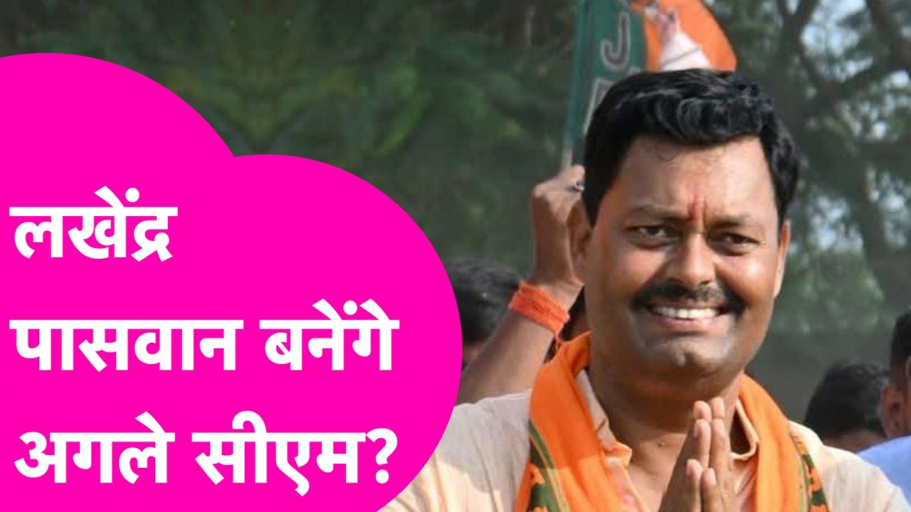 Bihar New CM : Lakhendra Paswan बनेंगे अगले Cm? Nitish Kumar से हुई सीक्रेट मीटिंग  | Bihar Tak