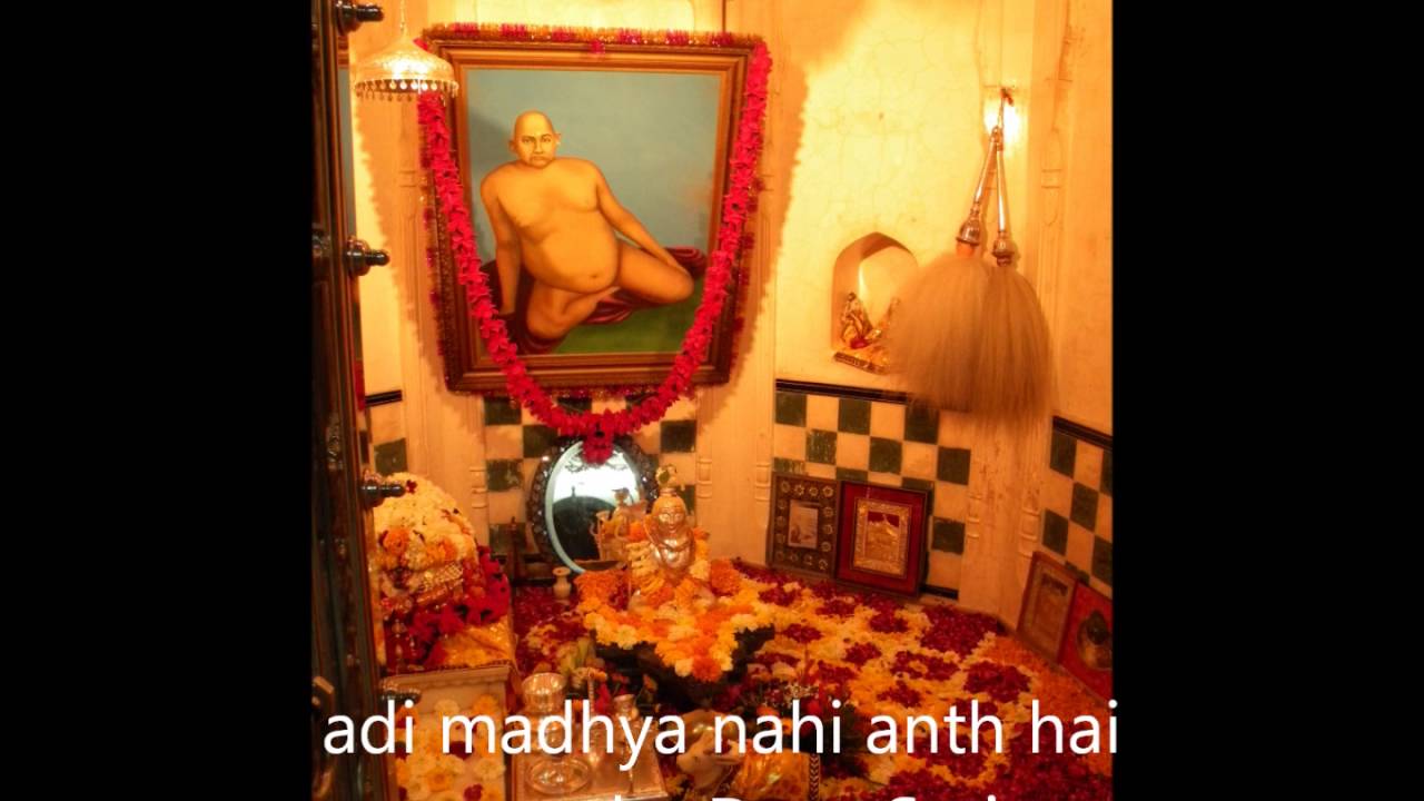 आदि मध्य नहीं अंत है/ aadi madhya nahi anth hai- sung by Daya Saria