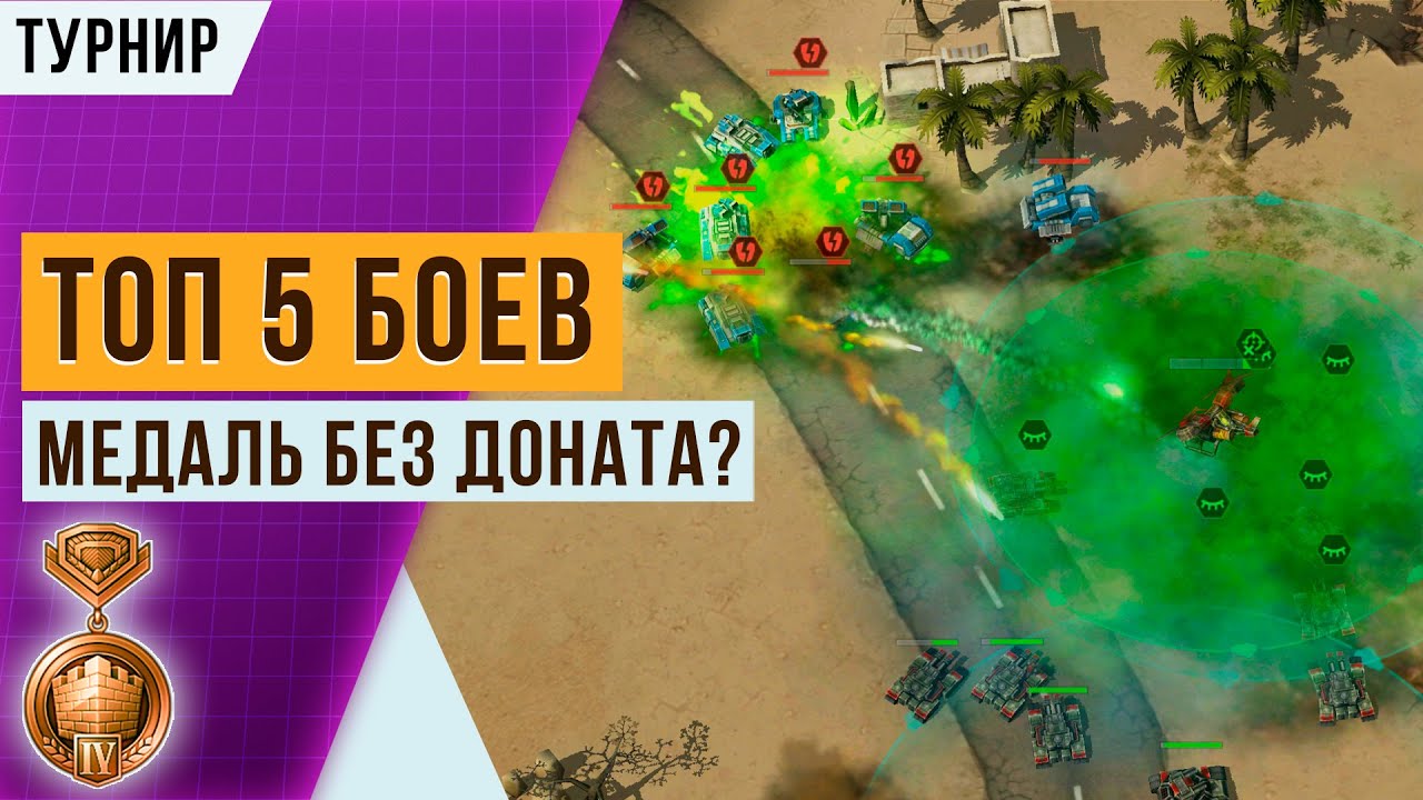 Путь к медали в турнире «Как за каменной стеной» — 5 самых интересных боёв | Art of war 3