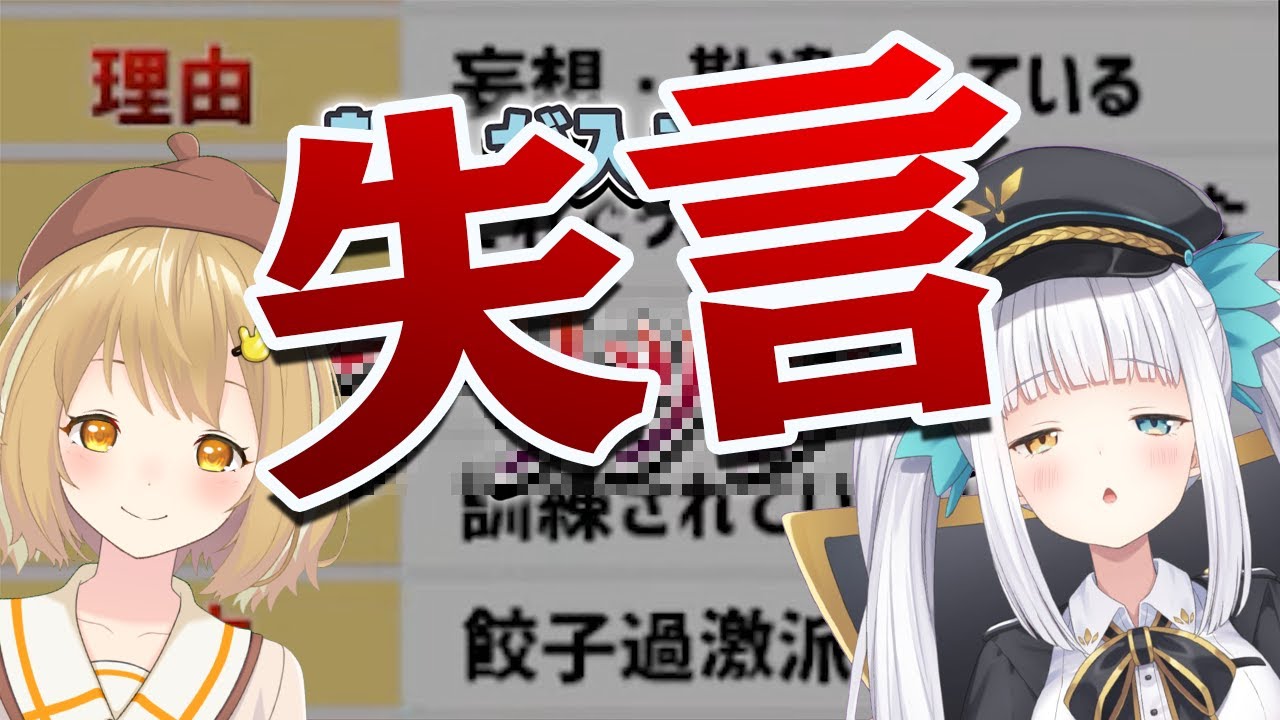【切り抜き】「ヒステリックBBA！」神楽めあの失言で友情崩壊！？/ガッチマン/でびでび・でびる/夕刻ロベル【因幡はねる / あにまーれ】