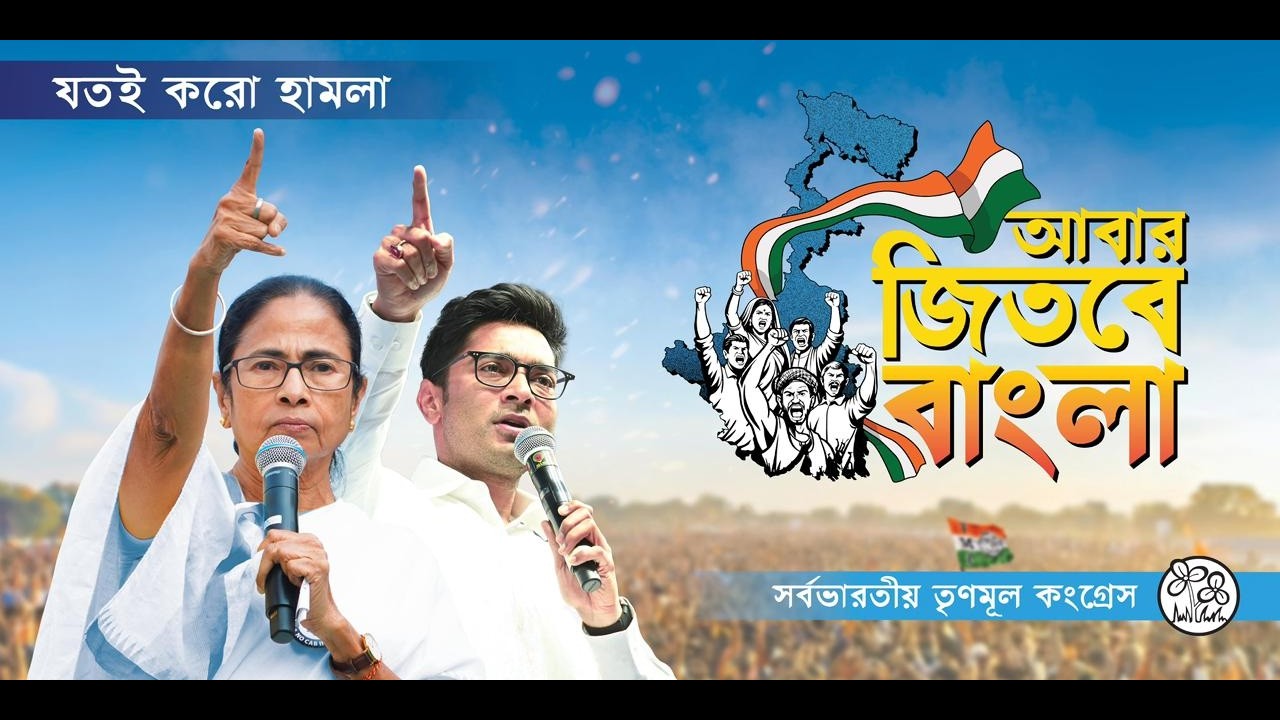 তাহেরপুরে রণ সংকল্প সভায় | Rana Sankalp Sabha at Taherpur.