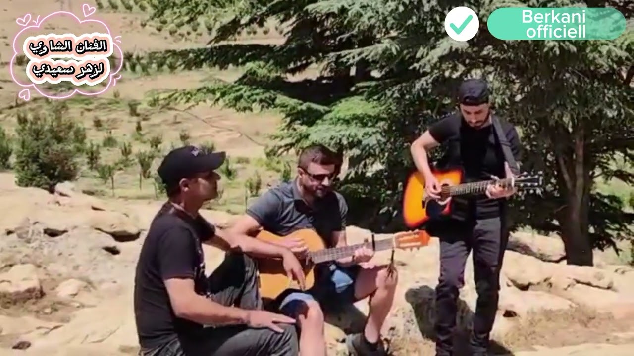 L'artiste chaoui Lazhar Saidi [Video Clip Official]2024🇩🇿♓️