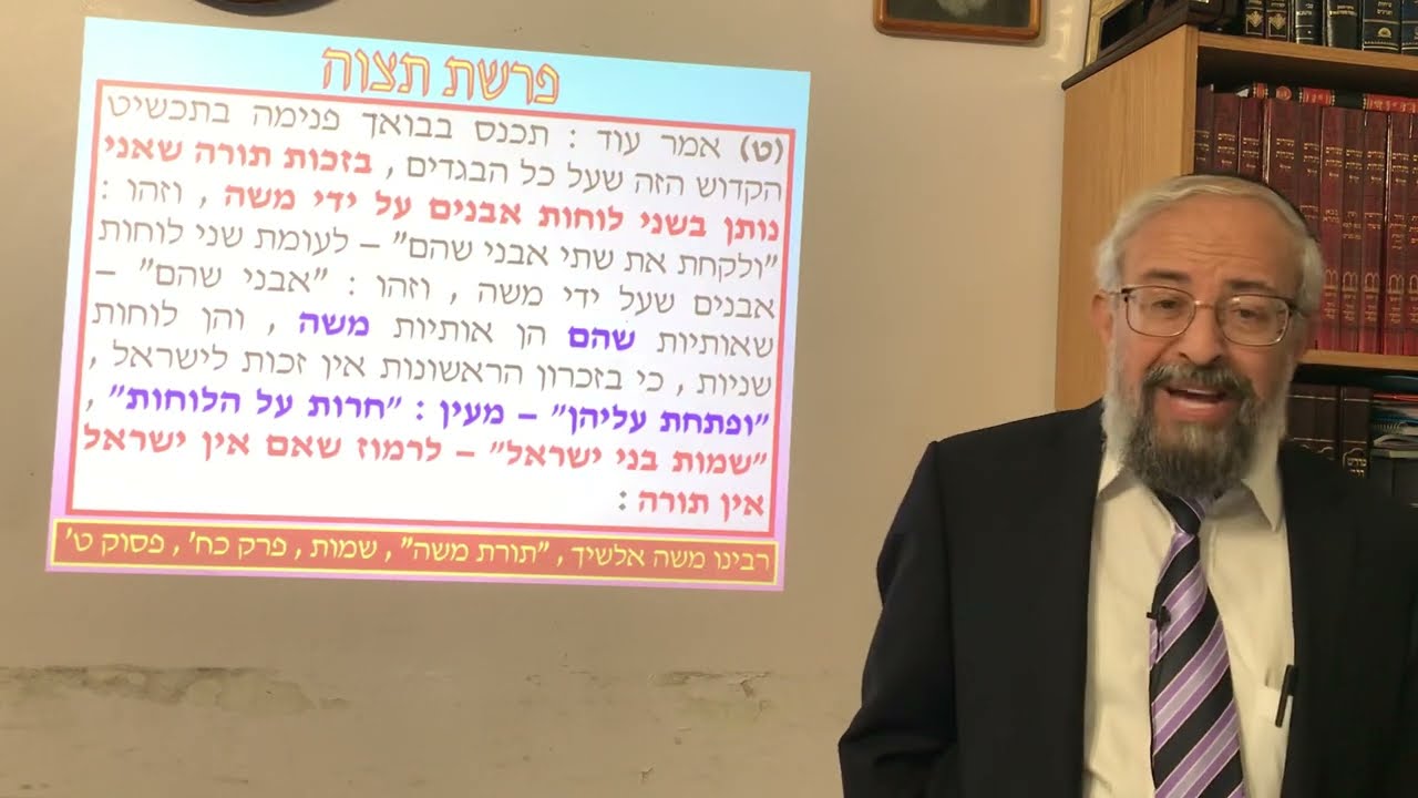 פרשת תצוה - עומק עניין 