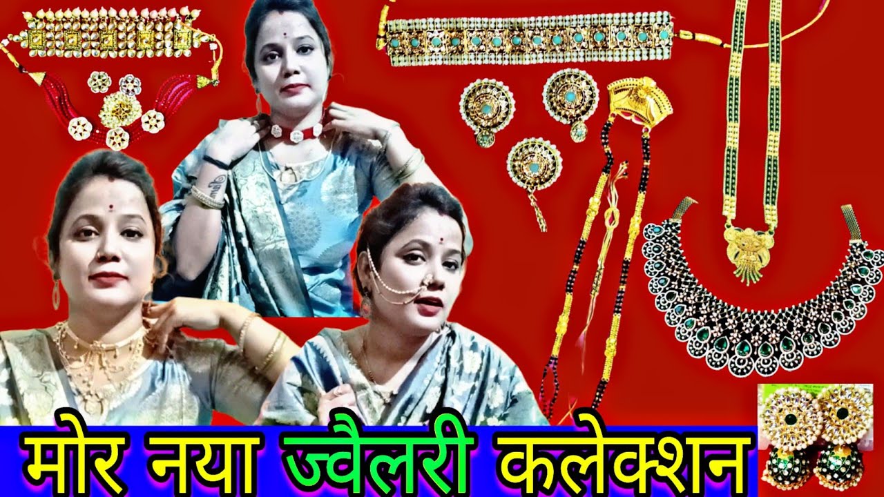 मोर ज्वेलरी कलेक्शन पार्ट-1 || meesho के सबसे सस्ता ज्वेलरी || jewellery design || meesho jewelry