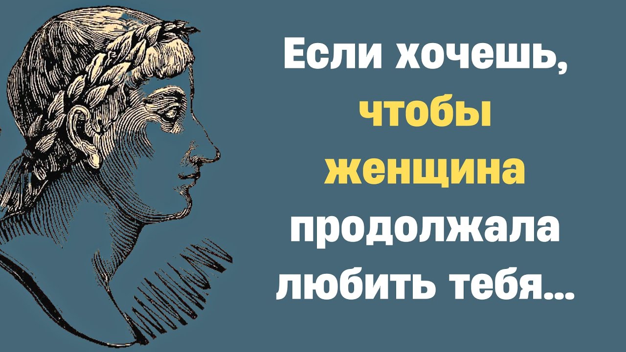 Публий Овидий Назон. Цитаты и афоризмы древнеримского поэта.