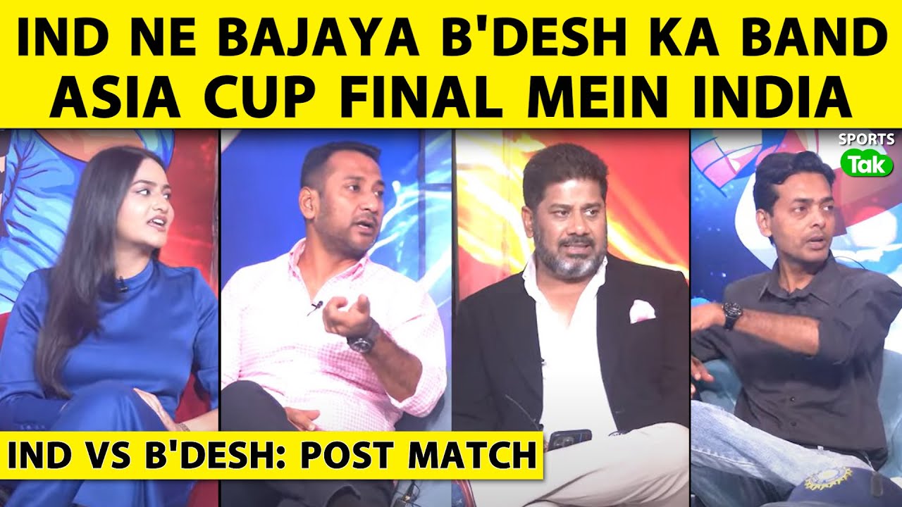 🔴IND VS BAN: INDIA IN FINAL, KULDEEP और VARUN ने दी IND को धमाकेदार जीत, CATCHING को आखिर हुआ क्या?