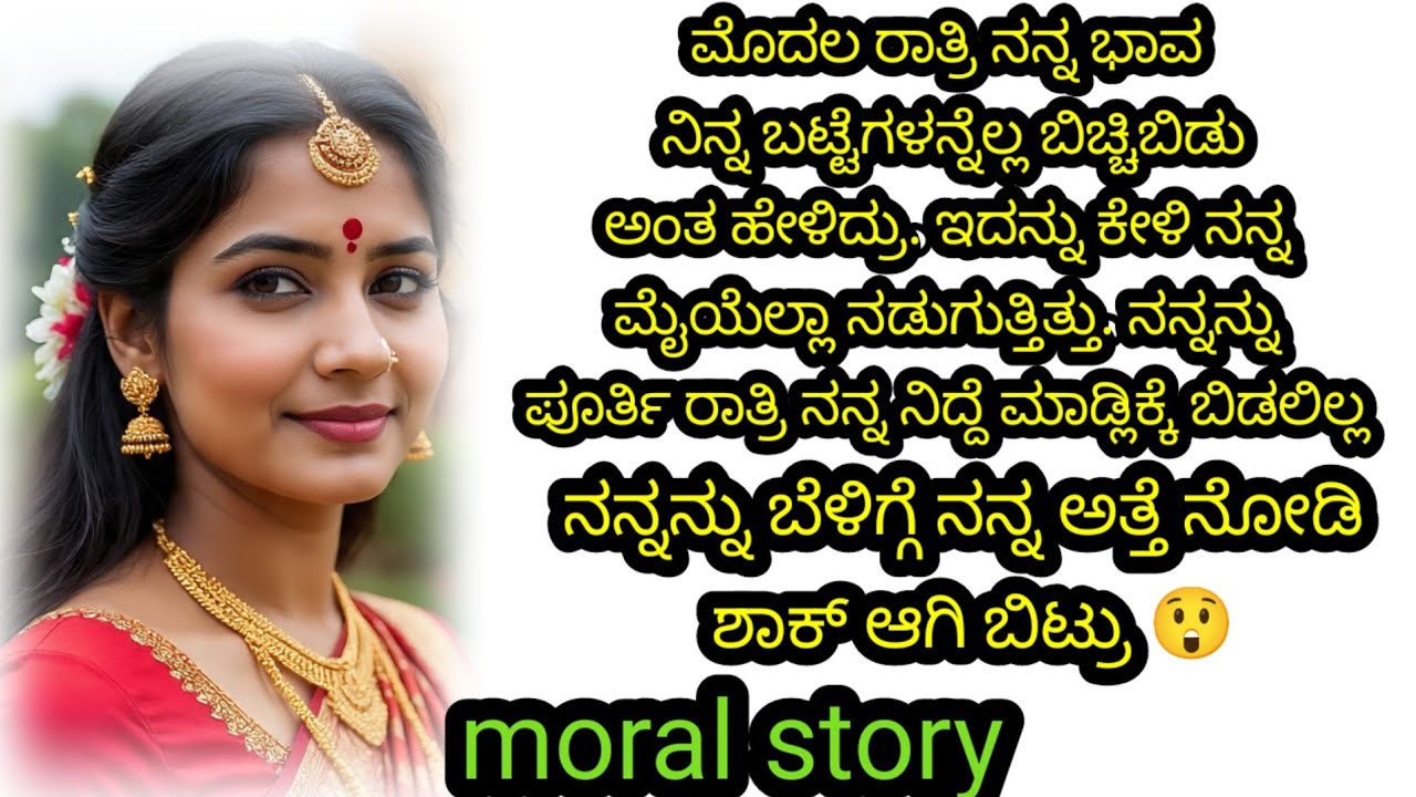 “ಅಕ್ಕನ ತಪ್ಪಿನ ಬೆಲೆ ತಂಗಿ ಕಟ್ಟಿದಳು… ಆದರೆ ಅಂತಿಮವಾಗಿ ಗೆದ್ದದು ಅವಳ ಪ್ರೀತಿ! # ಭಾವನಾತ್ಮಕ ಕಥೆ 