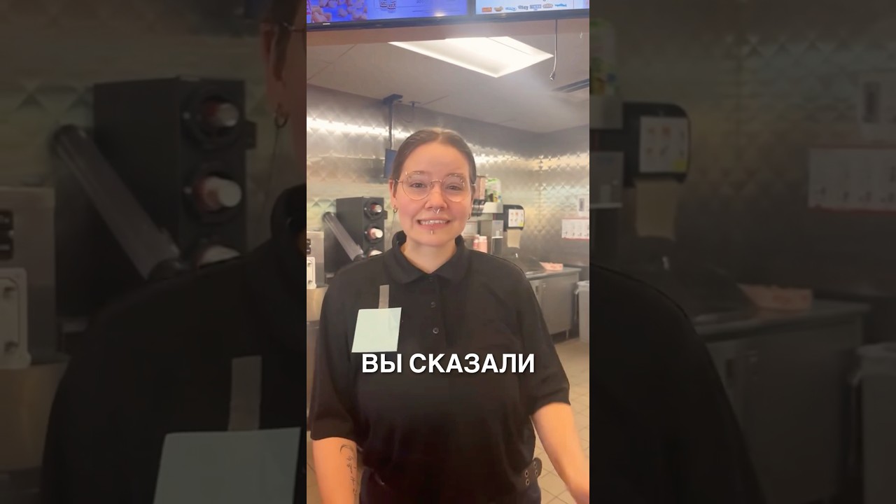 Заказ за 2 минуты до закрытия 😂 #истории #история #новости #новость #shorts