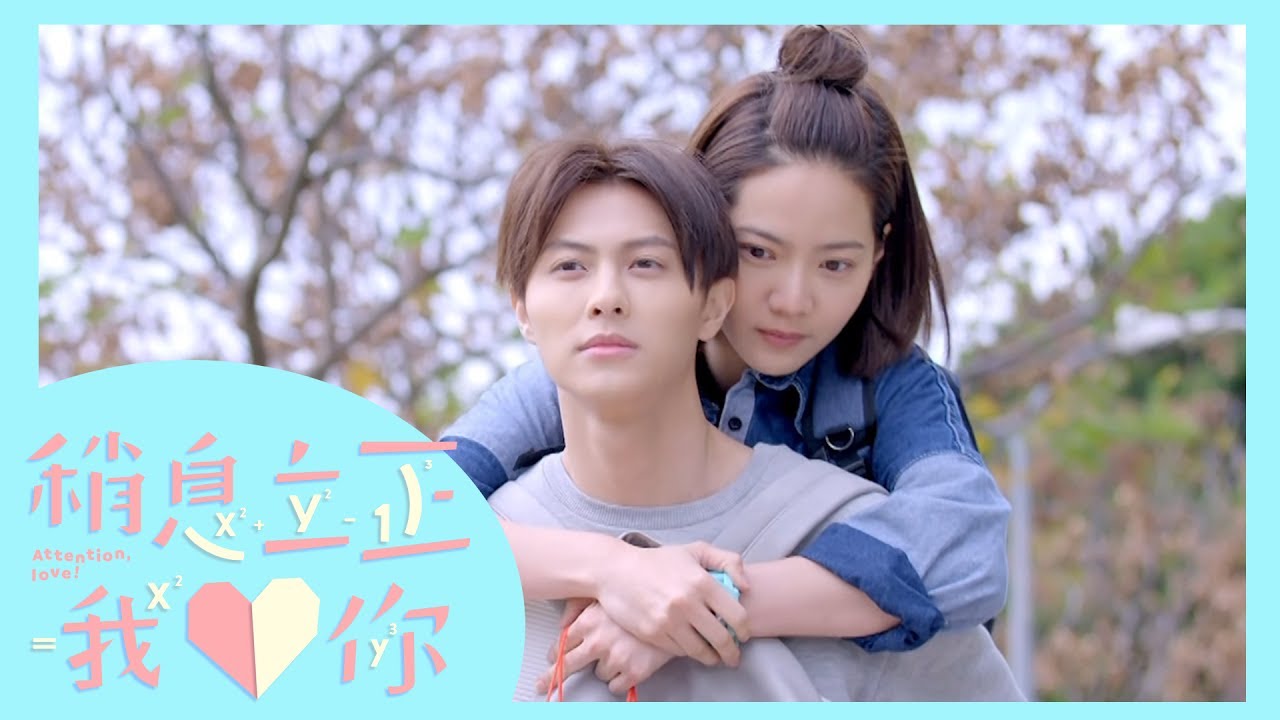 【稍息立正我愛你】17分鐘片花 搶先看｜曾之喬 王子邱勝翊 郭書瑤 SpeXial以綸