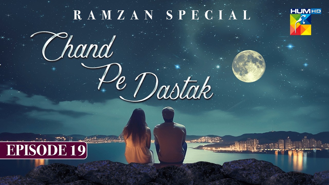Chand Pe Dastak | Episode 19 | Ramzan Special Drama | HUM Comedy