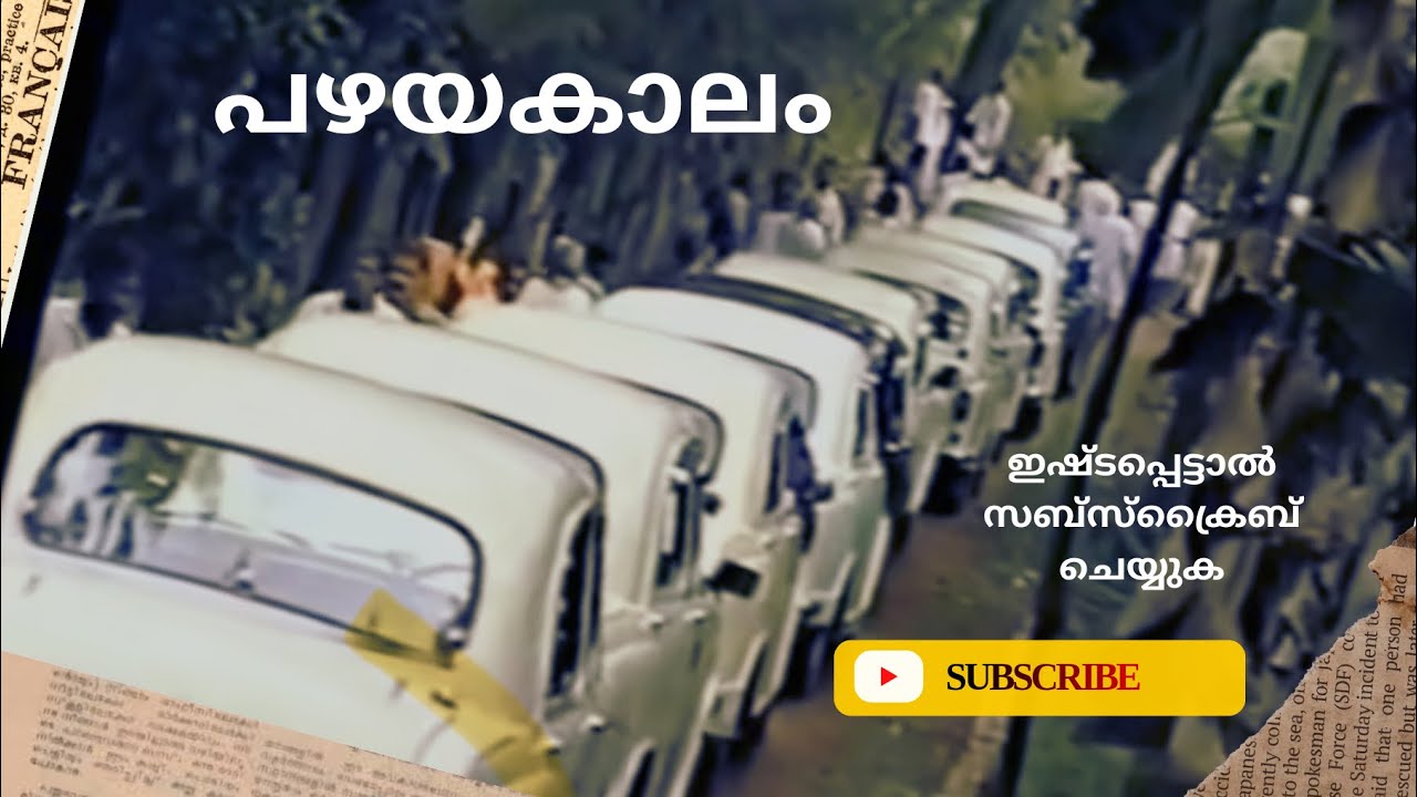 1995 ലേ ഒരു കല്യാണം. കോന്നി കടയനിക്കാട്  