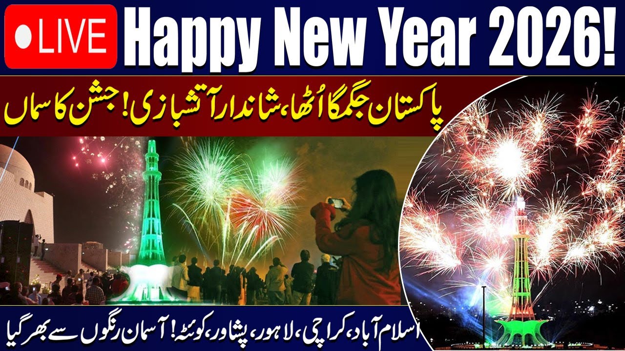 Pakistan Welcome 2026 | Happy New Year | New Year Celebration | Grand Fireworks | SAMAA TV