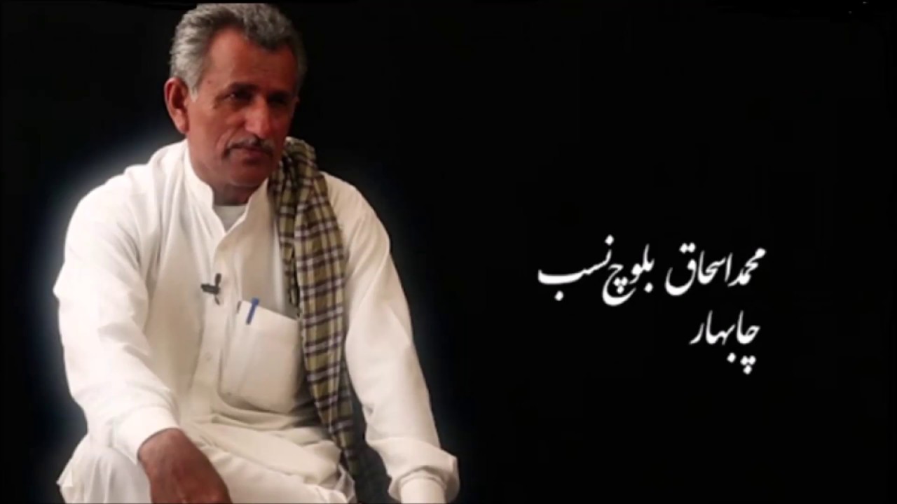 میر کمبر. وش گوش: محمد اسحاق بلوچ نسب