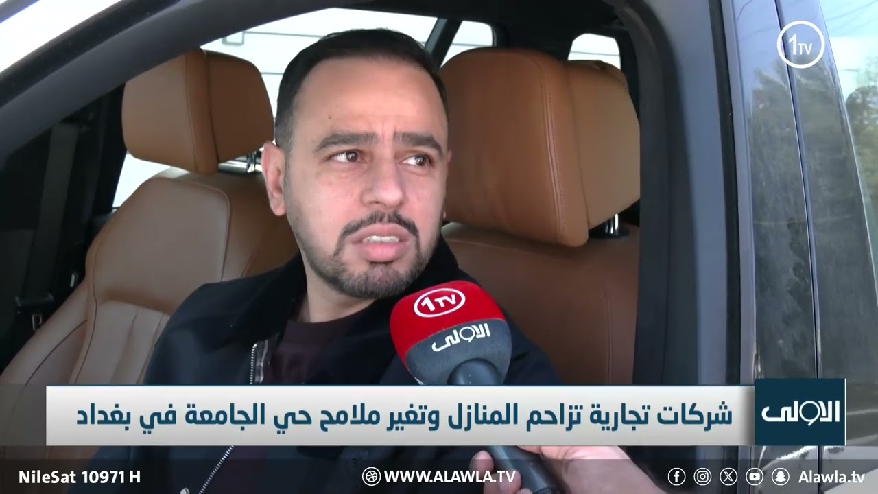 شركات تجارية تزاحم المنازل وتغير ملامح حي الجامعة في بغداد