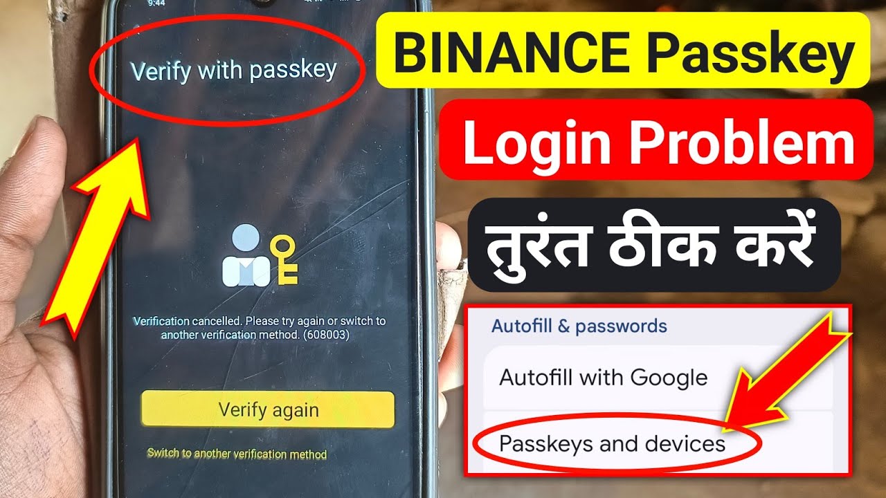 Binance Login Passkey Problem | Binance Passkey Verification Problem | Binance Passkey Verification