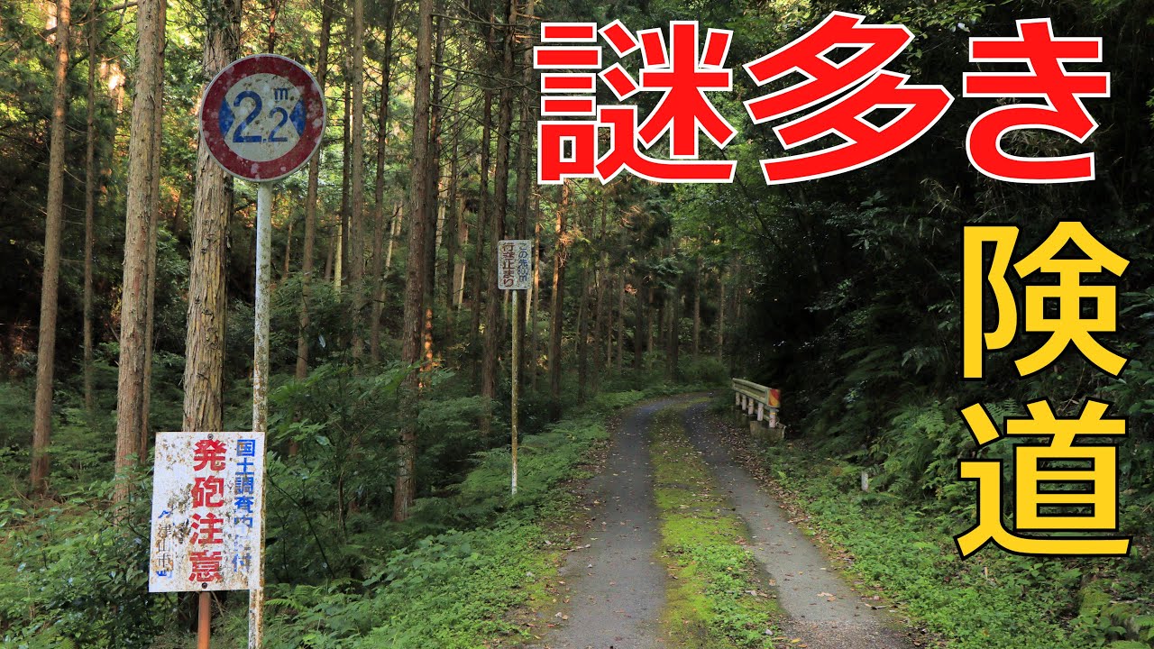 【険道/序盤から行き止まり!?謎多き県道を往く！】岡山県道341号 坪井下栃原線【分断区間・ループ橋】