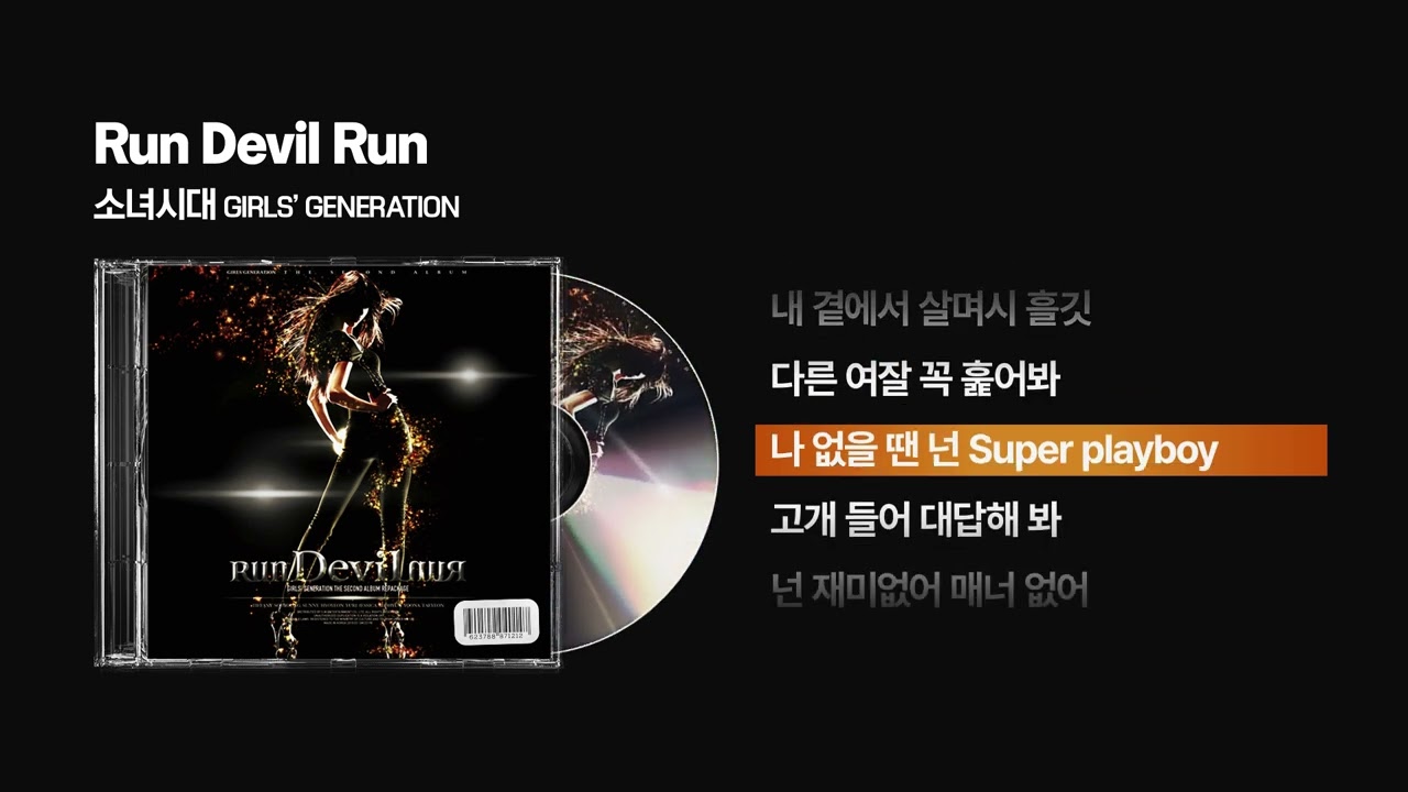 (2010) 소녀시대(Girls' Generation) - Run Devil Run [싱크가사/Lyric Video]