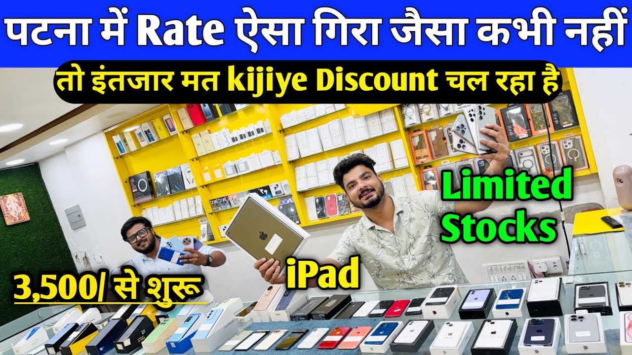 Patna का Second Hand Mobile Market 😍 Second Hand iPhone in Patna | Second Hand Mobile in Patna