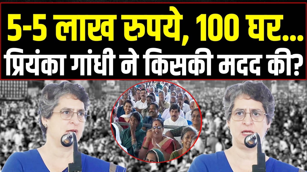 ‘मैं अपने भाई के साथ आई हूं...’ | वायनाड में क्या बोलीं प्रियंका गांधी? | Priyanka Gandhi | Wayanand