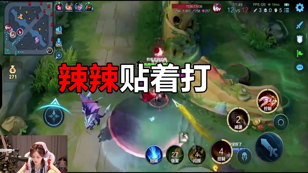辣辣贴着打#搞笑辣辣#辣辣_搞笑辣辣_辣辣_王者榮耀辣辣